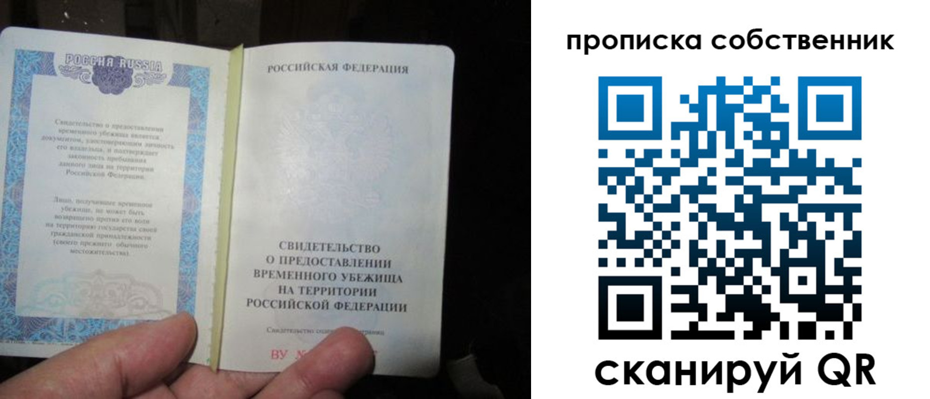 временная регистрация для всех в Тейково