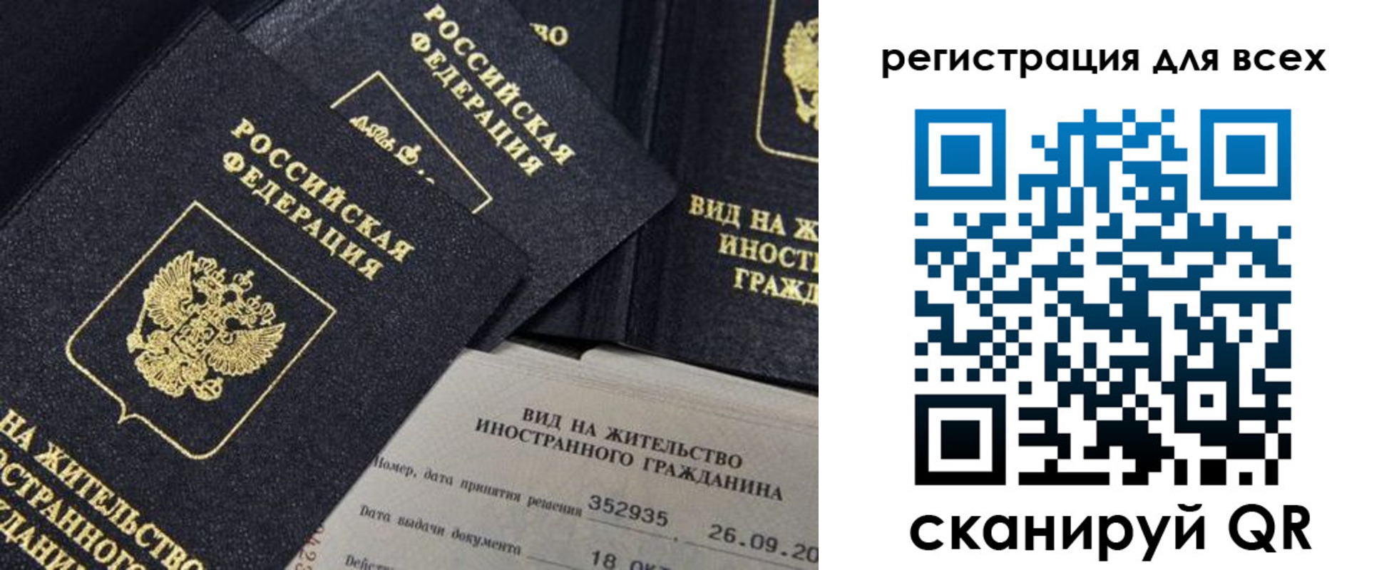 прописка штамп в Тейково