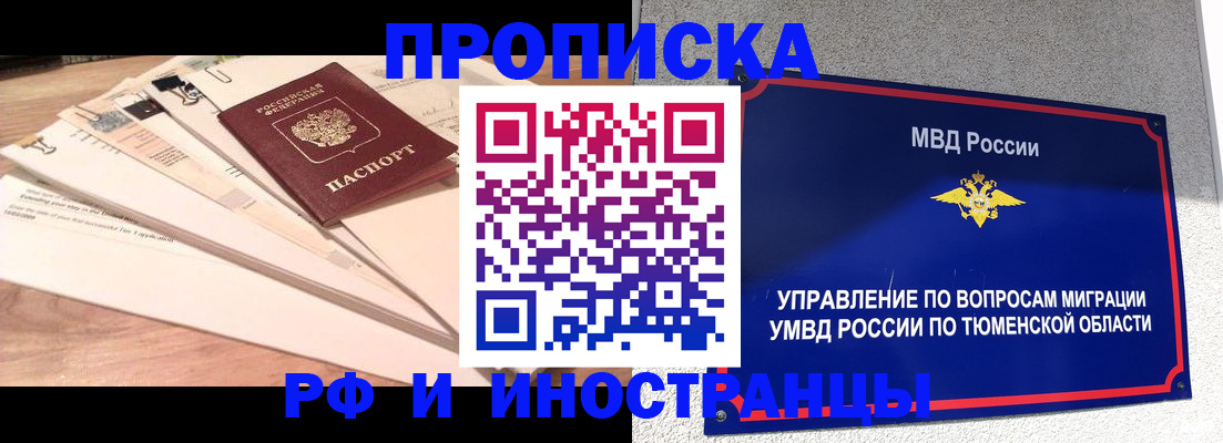 временная регистрация поиск в Тейково