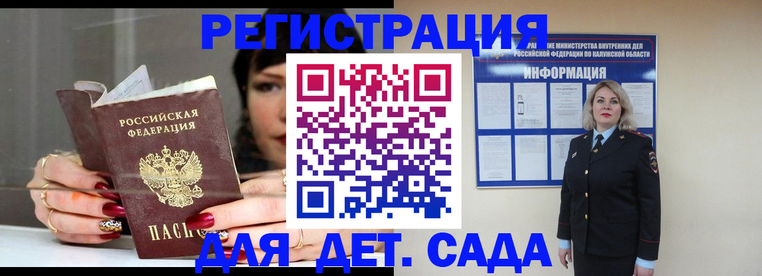временная регистрация для школы в Тейково
