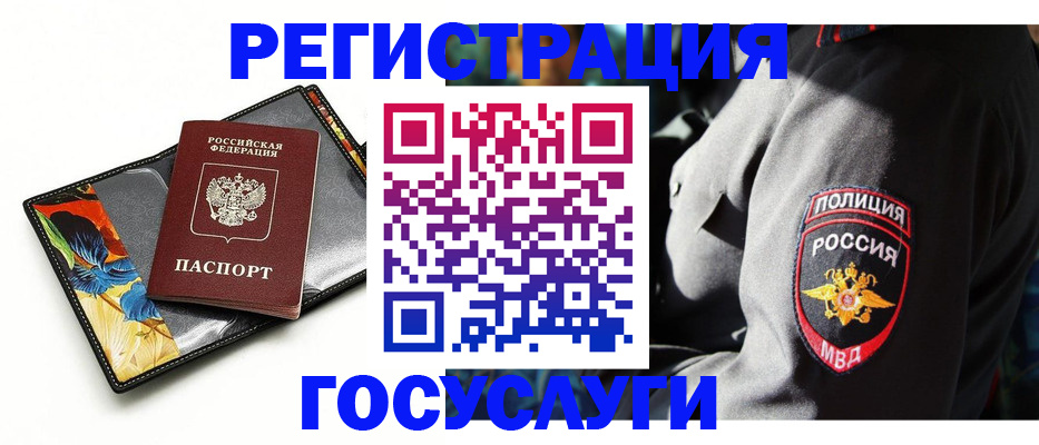 прописка для работы в Тейково