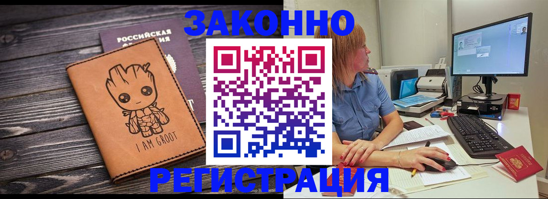 прописка в Тейково