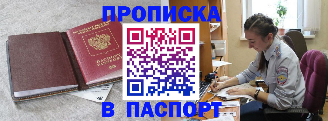 где прописаться в Тейково