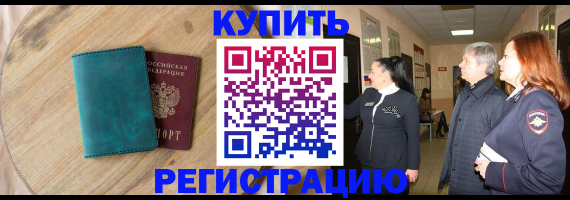 временная регистрация 2025 в Тейково