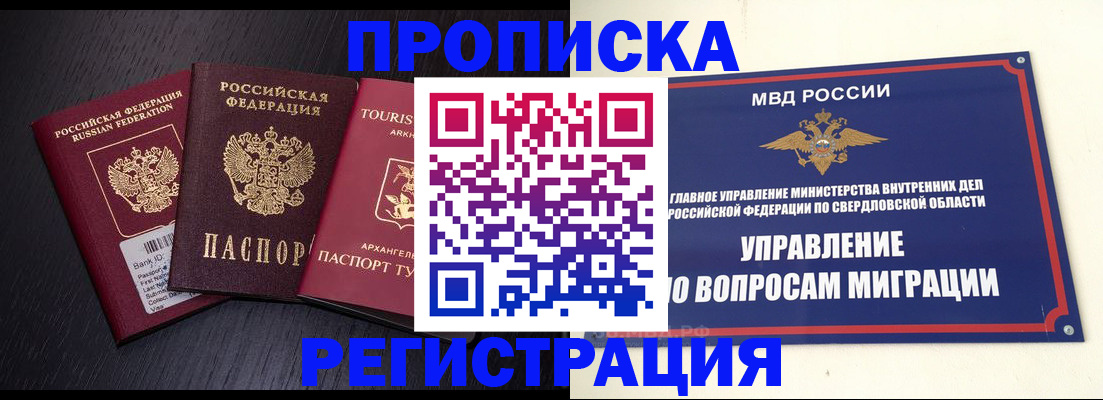 временная регистрация недорого в Тейково
